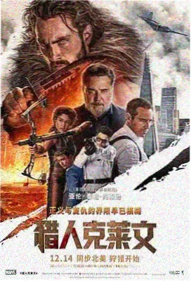 深渊密码 悬疑惊悚 大象影视