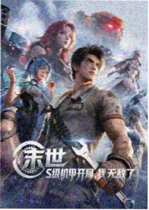 斗破苍穹·年番 国漫热血 大象影视